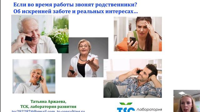 Если в рабочее время звонят друзья, родственники, что делать? смотреть онлайн