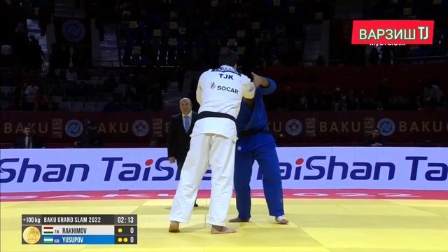 Темур Раҳимов - Алишер Юсупов Baku Grand Slam 2022 judo ippon смотреть онлайн