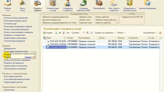 1С:Бухгалтерия 8 фреш смотреть онлайн