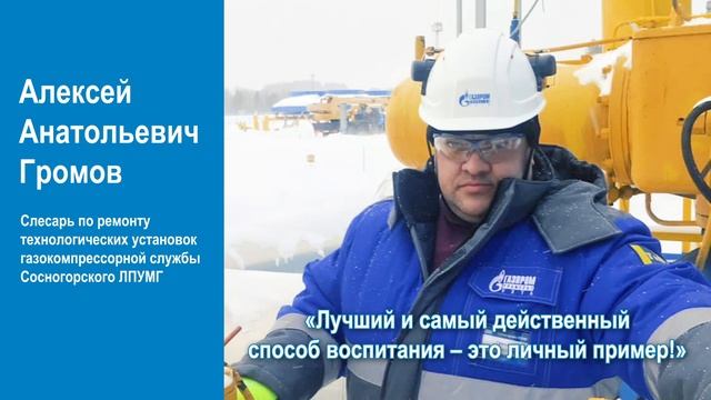 Громов Алексей Анатольевич смотреть онлайн