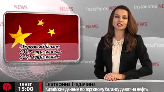 Новости InstaForex 10 Августа. Давление китайских данных смотреть онлайн