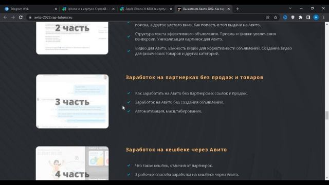 Авито - Это Деньги Под Ногами! Заработок на АВИТО 2023 смотреть онлайн
