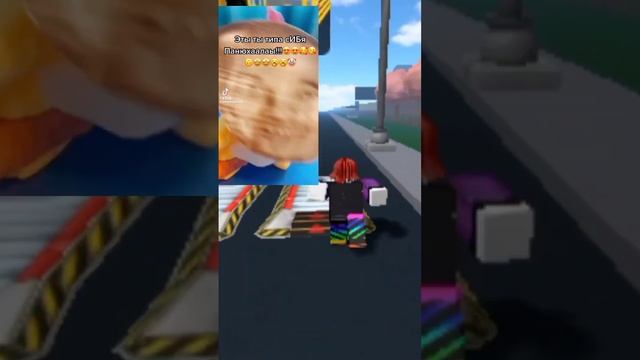 бурпкинг +роблокс #роблокс #мем #roblox #пон смотреть онлайн