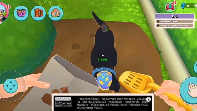 Забота о собаках в игре dog simulator смотреть онлайн