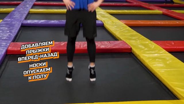 Прыжки на батуте для начинающих | Тренировка смотреть онлайн