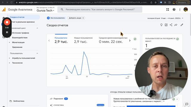 Как связать аккаунты Google Analytics GA4 и Google Ads смотреть онлайн