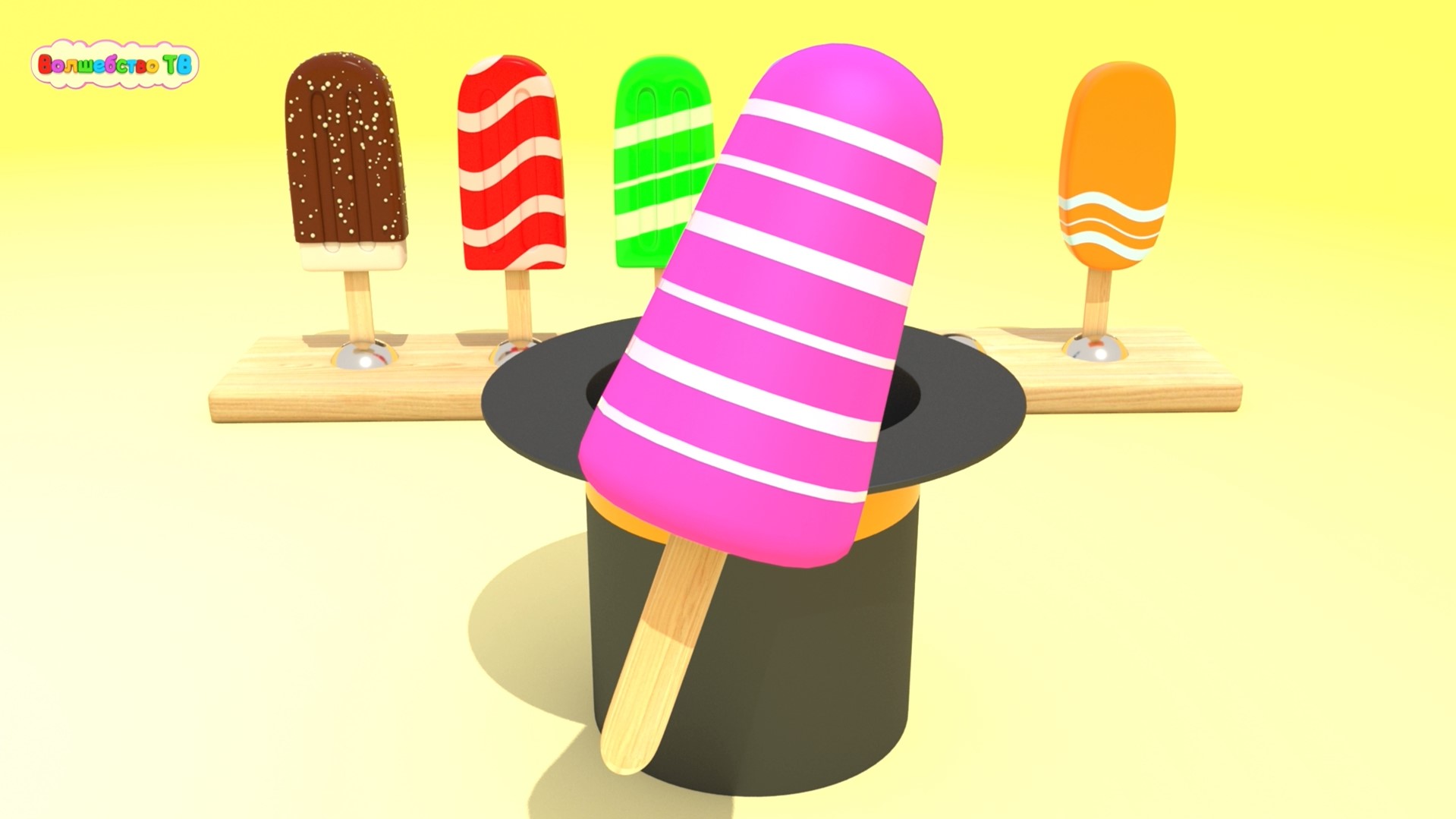 УЧИМ ЦВЕТА Раскрашиваем Мороженое. Развивающий мультфильм для малышей | Волшебство ТВ смотреть онлайн