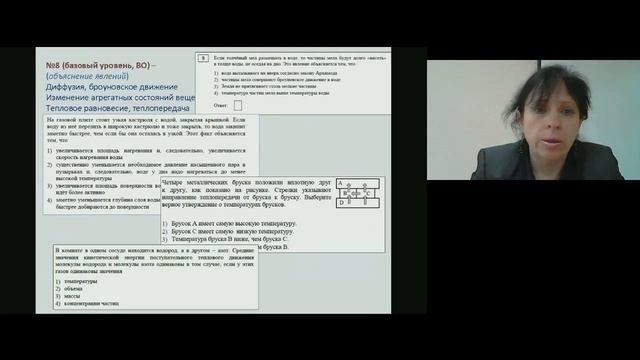 Особенности ЕГЭ 2015 года по физике 19 05 2015 13 39 35 смотреть онлайн