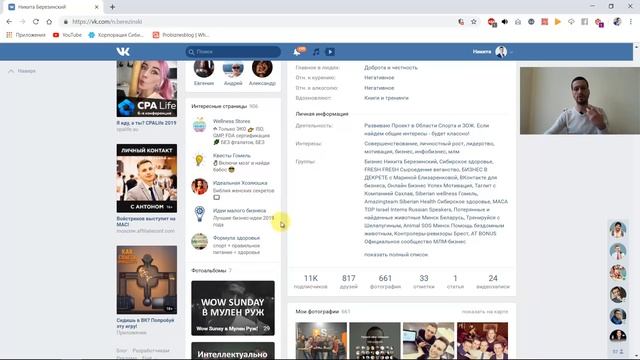 Профиль Вконтакте для бизнеса. Бизнес страница вконтакте или аккаунт вк для бизнеса смотреть онлайн