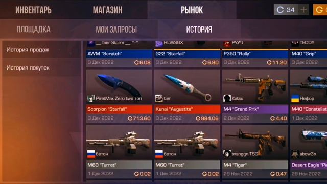 Standoff2 почему так ну почему? 😖😖😖😖 смотреть онлайн