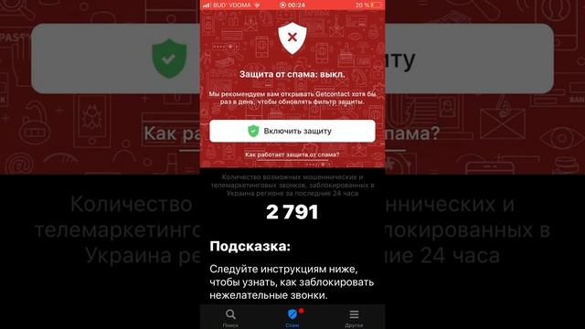 Перевiрка додатку гетконтакт. Шокуюча новина!! Заходьте у мiй дiскорд смотреть онлайн