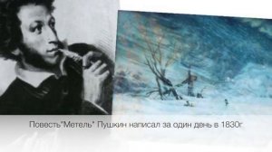 6 класс Музыкальный образ в симфонической музыке Г.Свиридов Метель