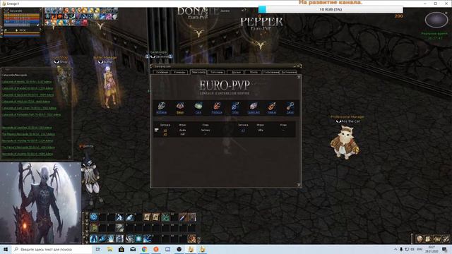 Lineage II Interlude Euro PVP X100 качаемся, одеваемся!