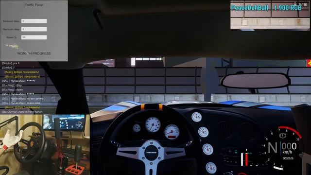 катаю с новым рулем смотреть онлайн