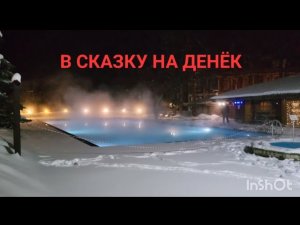 В сказку на день/два. Где провести выходные/каникулы в Санкт-Петербурге. Подарите любимым сказку