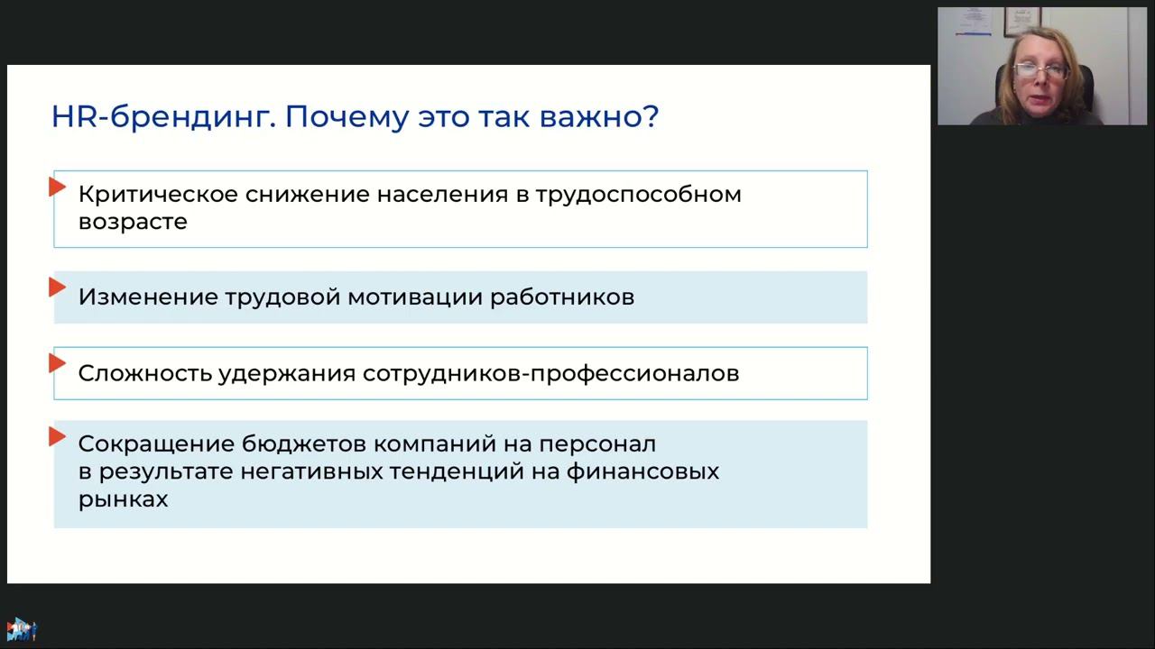 HR-бренд работодателя что это и почему так важно смотреть онлайн