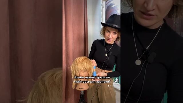Зачем нужны крупные стайлеры (бигуди) для завивки волос? смотреть онлайн