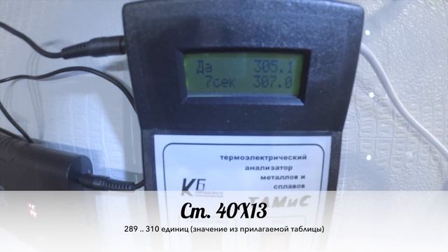 ТАМИС - Анализатор металлов смотреть онлайн
