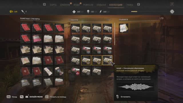 Dying Light 2 #13 чайное прохождение