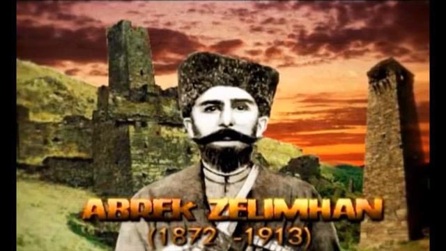 Письмо Чеченца Абрека Зелимхана к царю руси смотреть онлайн