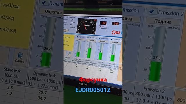 Проверка форсунок Делфи на стенде. #фордмондео #ремонтфорсунокОдесса смотреть онлайн