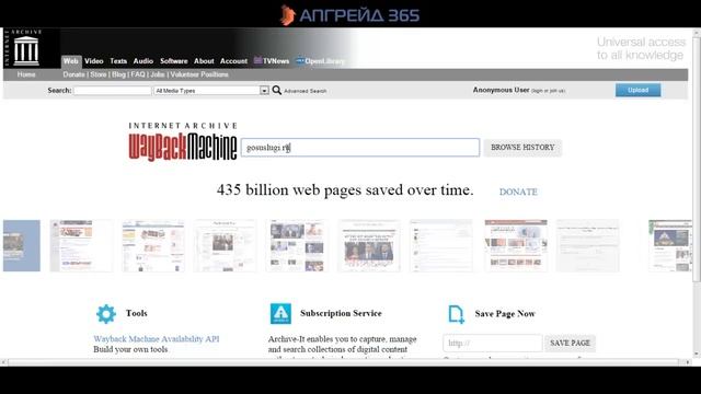 Как проверить историю домена за минуту смотреть онлайн