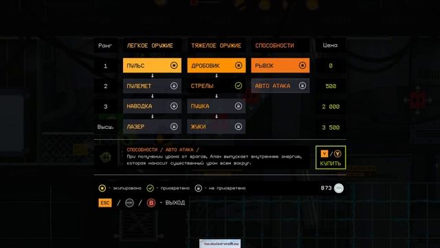 Играю в Bye-Bye, Wacky Planet смотреть онлайн