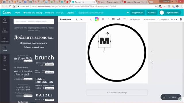 Как сделать логотип в редакторе Canva за 60 секунд смотреть онлайн