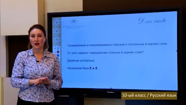 “Dərs vaxtı”: 10-cu sinif dərsləri (rus bölməsi) (17.12.2021) смотреть онлайн