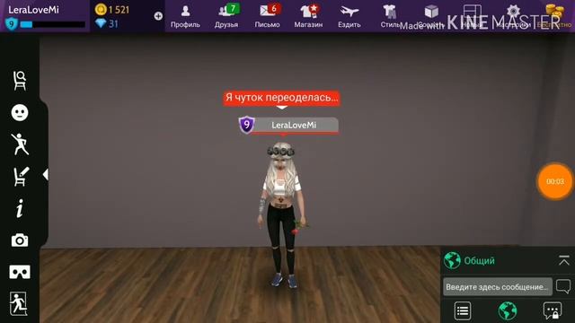 Мои танцы+цены|Avakin Life| смотреть онлайн