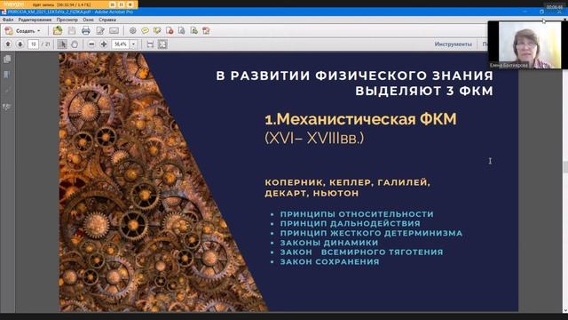 картины мира природа 10.02 смотреть онлайн