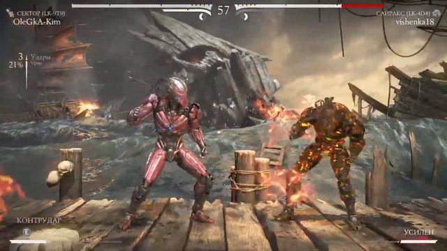 Mortal Kombat XL- бой против отличного сайракса,vishenka18. (cyrax vs sector) смотреть онлайн