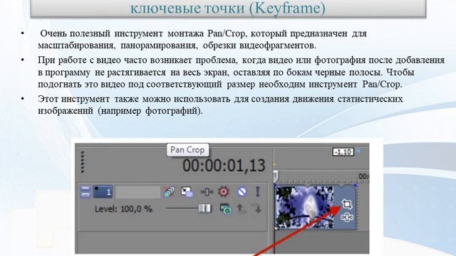 Создание видеороликов в Sony Vegas смотреть онлайн