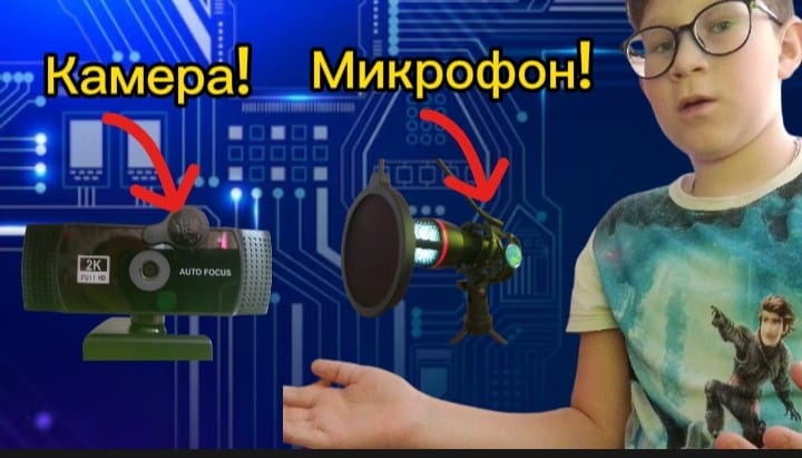 Краткий обзор на мои новые: микрофон и камера.