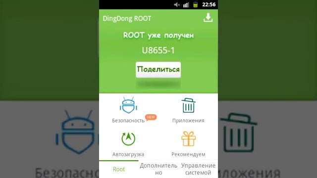 Как получить рут права ?! Ответ есть. Всего за 10 сек. смотреть онлайн