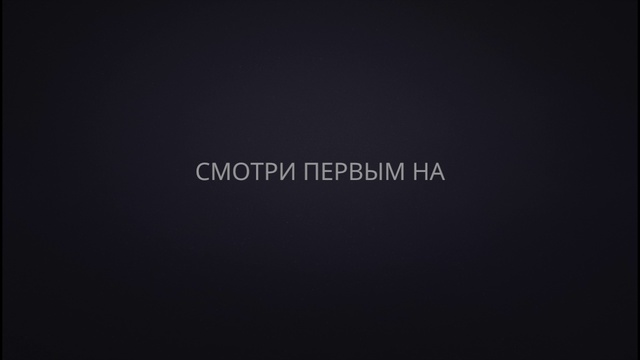 Smotri_pervym2