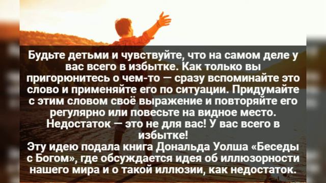 Есть 2 волшебных слова, которые меняют жизнь до неузнаваемости. смотреть онлайн