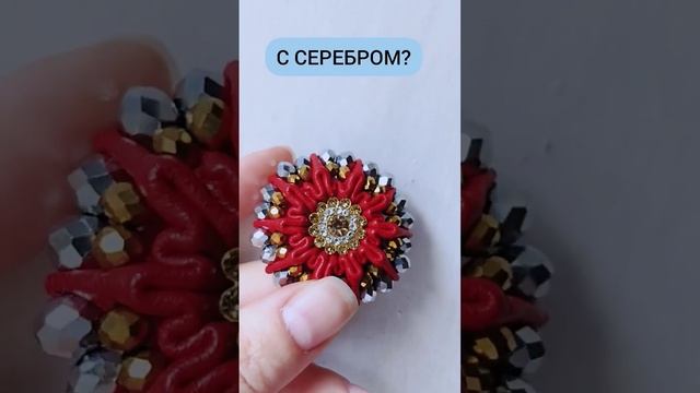 Что лучше? Золото или серебро?