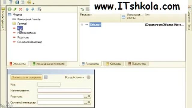 Чистов Разработка в 1С Ч521 1с программирование обучение Обучение 1с программированию нуля курсы смотреть онлайн
