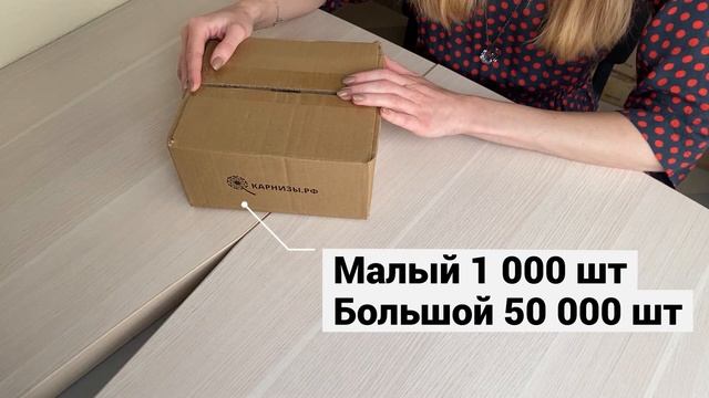 Крючок для кольца, 4 мм упаковка 100 шт «Карнизы.рф» смотреть онлайн