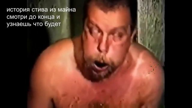 пахом делает уф уф в разных местах(мини история стива) смотреть онлайн
