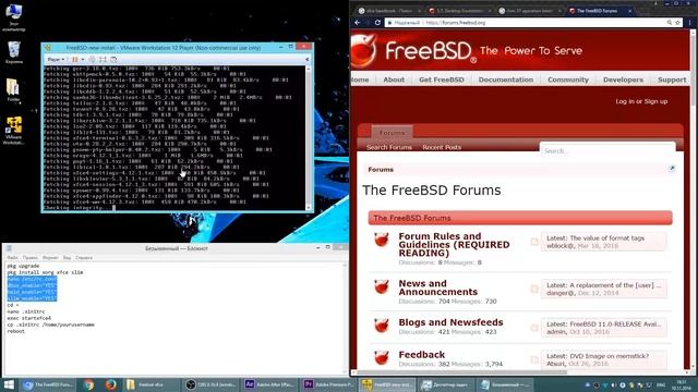 Установка xfce + firefox + chromium на FreeBSD + подключение по SSH смотреть онлайн