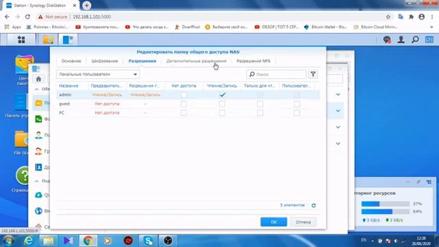 Сетевой диск как подключить сетевой диск synology смотреть онлайн