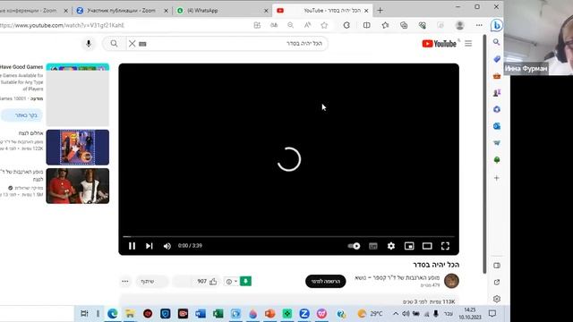 10.09.23 Иврит для пенсионеров смотреть онлайн