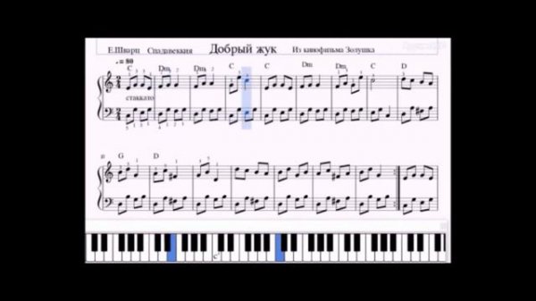 Играем по нотам#Урок№39\ 1