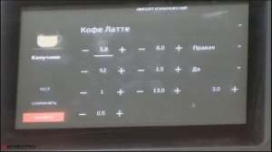 Суперавтоматы. Nuova Simonelli Prontobar Touch. Обзор эксперта.