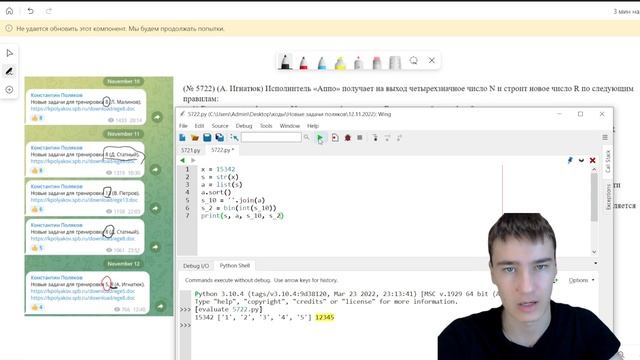 Сложные № 5 в Python | #20 ?Новые задачи с сайта Полякова № 5721, 5722 смотреть онлайн