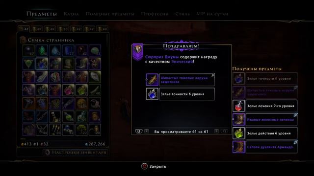 NEVERWINTER PS4,PS5 MOD 22 ОТКРЫВАЕМ 323шт СУРПРИЗ ДЖУМЫ смотреть онлайн