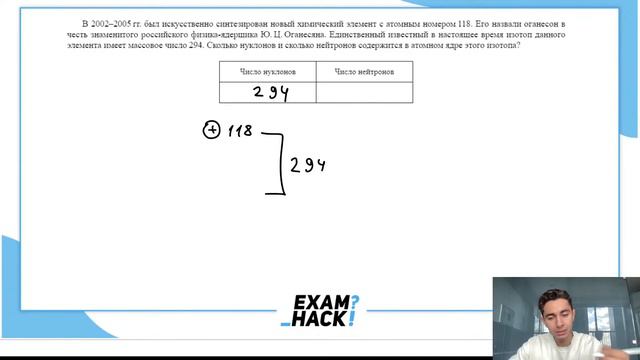 В 2002–2005 гг. был искусственно синтезирован новый химический элемент с атомным номером - №28113 смотреть онлайн