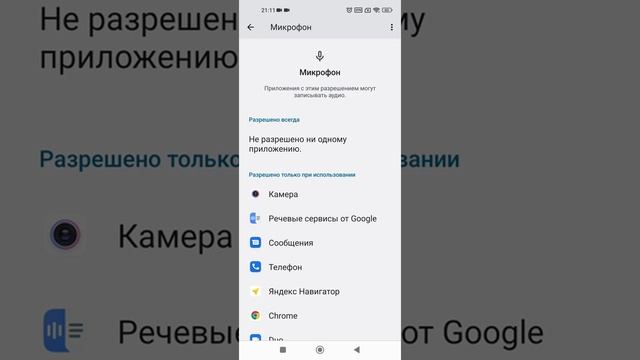 Проблемы с микрофоном на Андроид - ОБЯЗАТЕЛЬНО СДЕЛАЙ ЭТО!!!!! смотреть онлайн